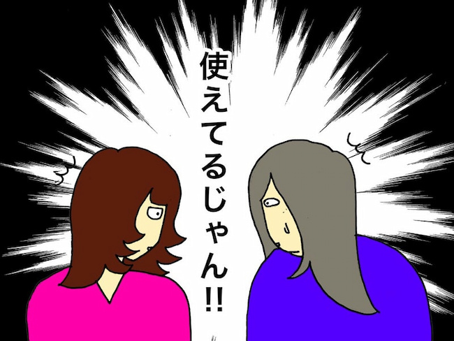 母の認知症介護日記／ワフウフ