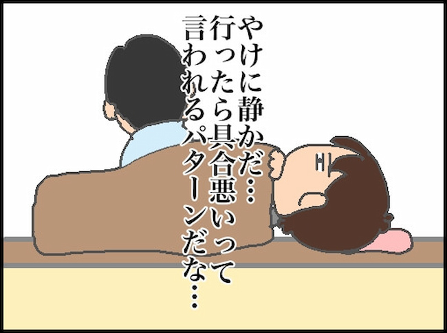 頑張り過ぎない介護/まる子
