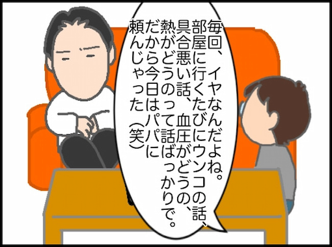 頑張り過ぎない介護/まる子