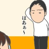 「はぁ～」義母の不調アピールにうんざりの夫。私は毎日聞いているんだよ #頑張り過ぎない介護 271