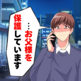 「お父様を保護しています」冬の国道をパジャマで歩く父…警察からの連絡で痛感した介護の限界【体験談】
