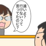 「行けないと言ったのに？」義母が紹介状で受診したいと…今度こそ本当ですか #頑張り過ぎない介護 272