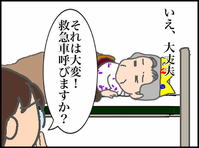 頑張り過ぎない介護／まる子