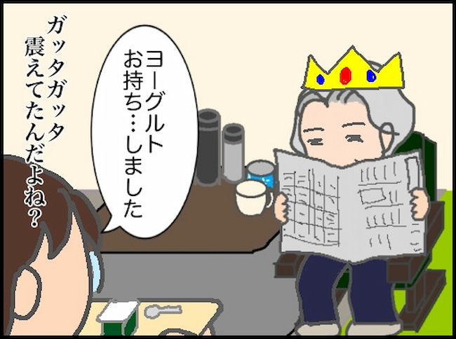 頑張り過ぎない介護／まる子