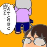 さっきまで震えていたはずが、朝ごはん！？大女優のような義母の変わりよう #頑張り過ぎない介護 273