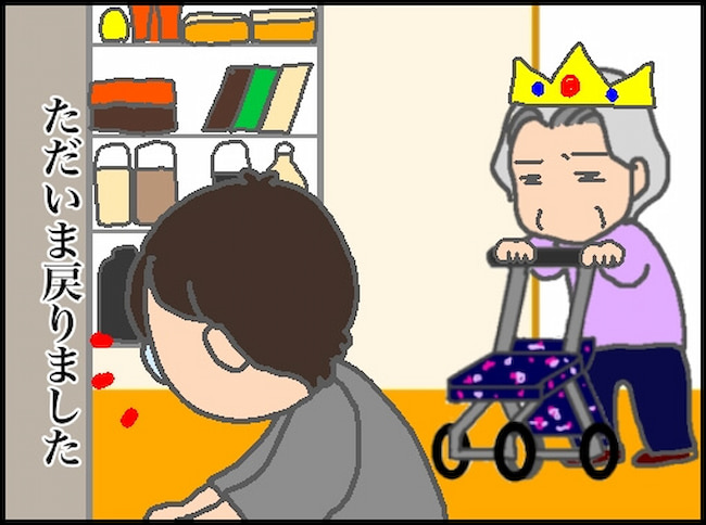 頑張り過ぎない介護／まる子