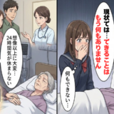 「何もできない…」医師の宣告に涙！24時間続く過酷な介護生活で私が知った家族の絆【体験談】