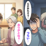 「心が折れそう…」認知症による暴言や暴力に涙。家族全員で支え、笑顔を取り戻した記録【体験談】