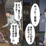「やっと自由」父をみとり安堵した直後に母が大けが…自宅を離れマンションへ移ったワケ【体験談】