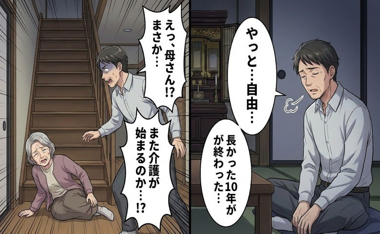 「やっと自由」父をみとり安堵した直後に母が大けが…自宅を離れマンションへ移ったワケ【体験談】