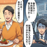 3時間待ちもザラにある大学病院…スマホなき時代の退屈を自分へのご褒美に変えた方法【体験談】