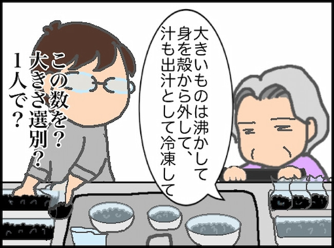 頑張り過ぎない介護／まる子