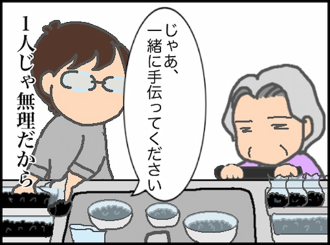 頑張り過ぎない介護／まる子