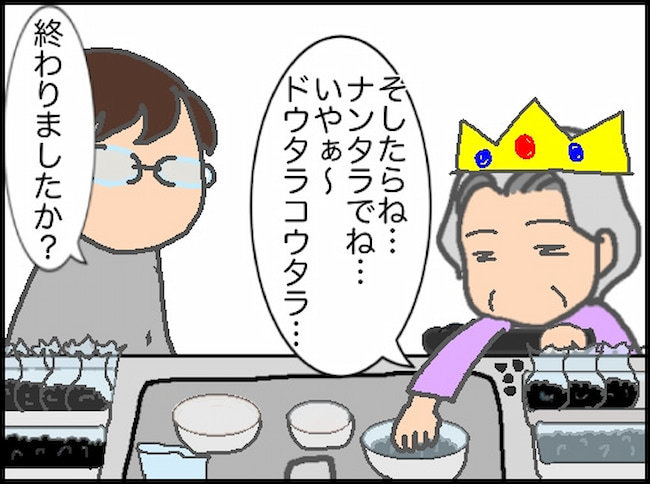 頑張り過ぎない介護／まる子