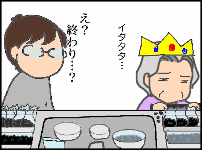 頑張り過ぎない介護／まる子