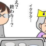 え？もう終わり…？散々しゃべり倒した挙句、4つのシジミを置いて去った義母 #頑張り過ぎない介護 275