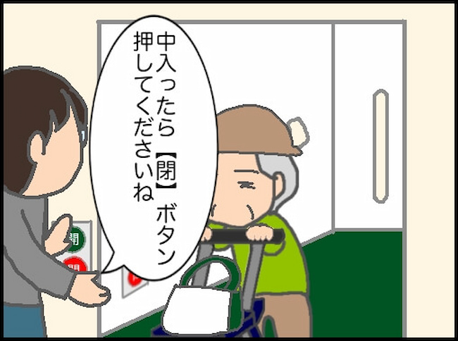 頑張り過ぎない介護／まる子