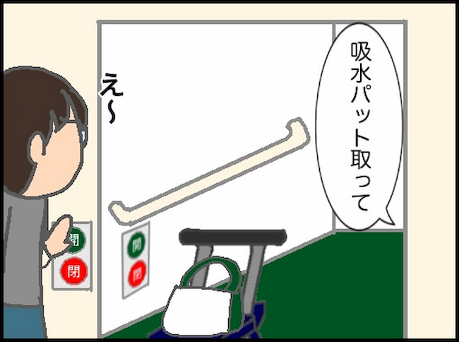 頑張り過ぎない介護／まる子