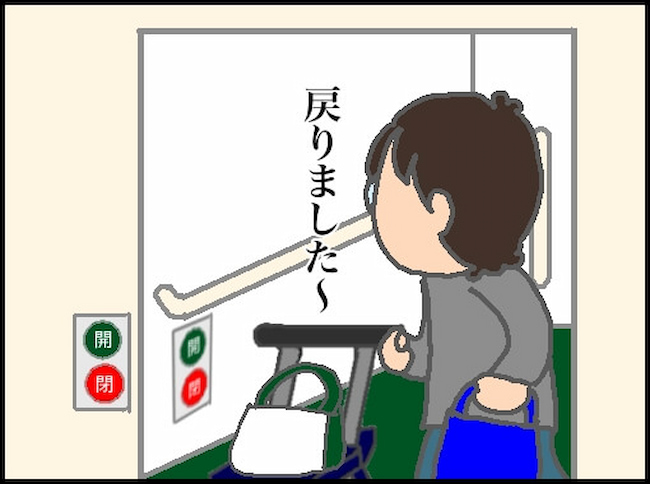 頑張り過ぎない介護／まる子
