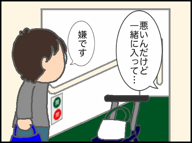 頑張り過ぎない介護/まる子