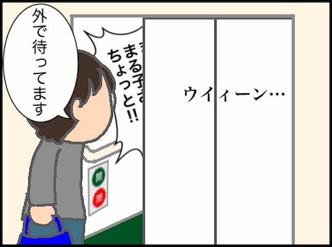 頑張り過ぎない介護/まる子