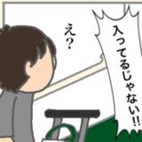 義母「入ってるじゃない！」マトリョーシカ並みのパッキングから探すのは無理 #頑張り過ぎない介護 276