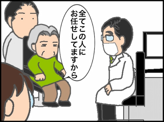 頑張り過ぎない介護/まる子