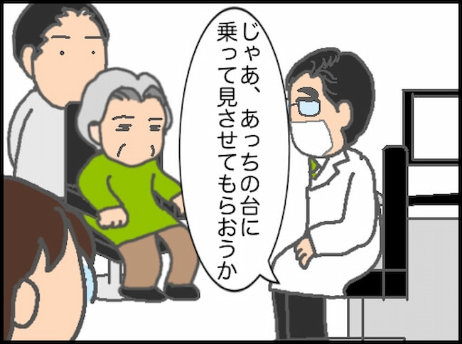 頑張り過ぎない介護／まる子