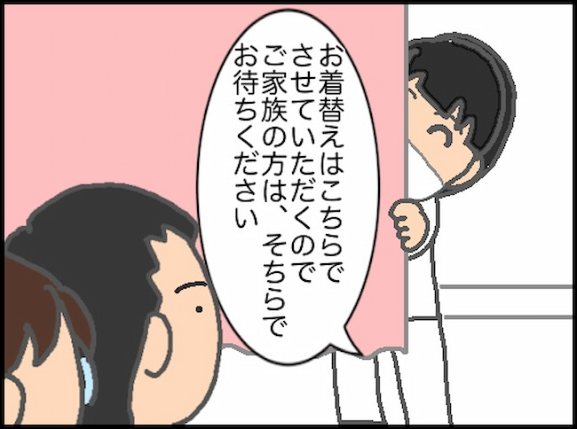 頑張り過ぎない介護／まる子