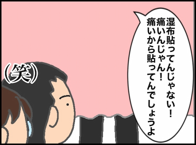 頑張り過ぎない介護／まる子