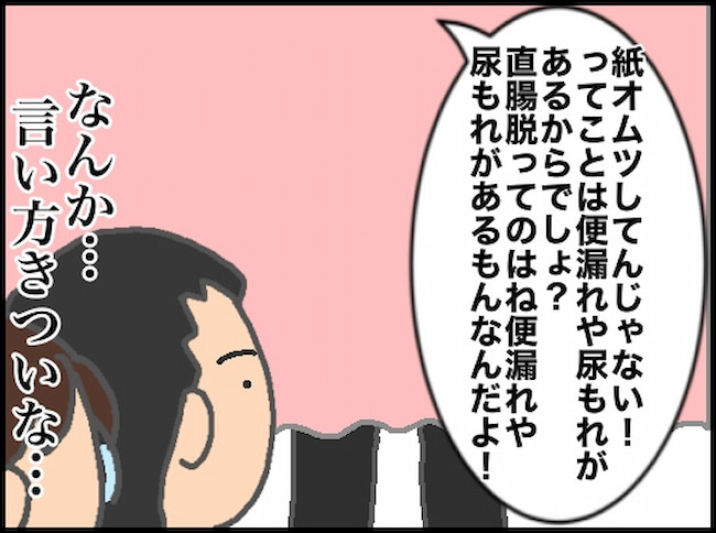 頑張り過ぎない介護／まる子