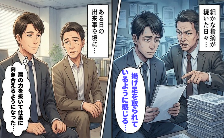 上から目線の先輩に疲弊した日々から一変、窮地を救った冷静な対応が関係修復につながった理由【体験談】