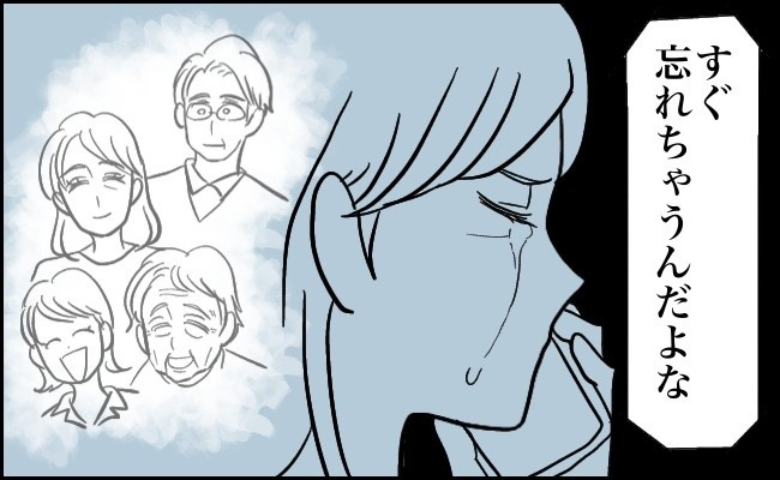 電話も贈り物も忘れてしまう認知症の母。記憶が消えていく現実に虚しさが込み上げて【体験談】