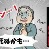 「死ぬかもしれない」真冬の夜中に胸を襲った激痛。搬送先で医師に告げられた病名と命の危機【体験談】