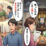 「どう分ける？」現金以外の遺産はトラブルの元。遺言書なしでも兄弟で円満解決できた理由は【体験談】