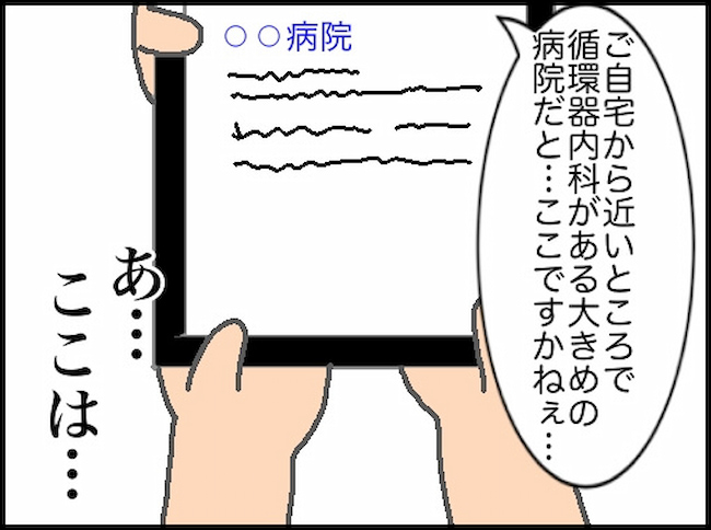 頑張り過ぎない介護／まる子