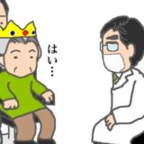 義母「はい…」手術を受けることが大前提で話が進み、思わず固まる義母 #頑張り過ぎない介護 278
