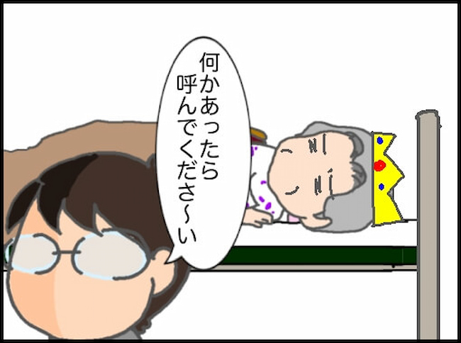 頑張り過ぎない介護/まる子