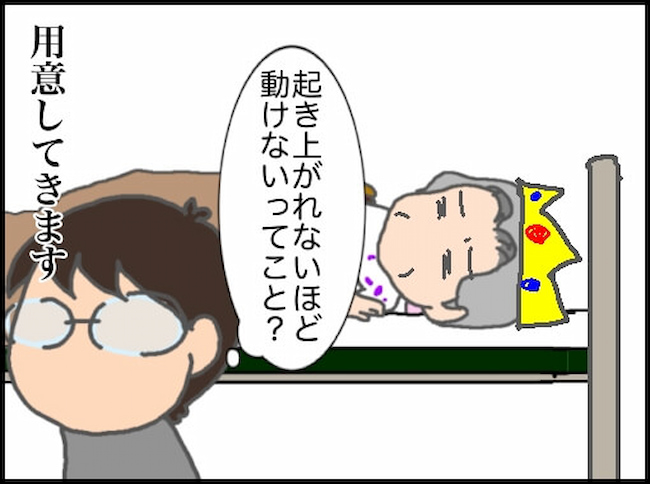頑張り過ぎない介護／まる子