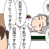 「違う」「違う」「違う」…延々と続く会話のラリーが地味にストレスで #頑張り過ぎない介護 280