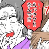 「中身が空…？」卒業生の父の葬儀で渡した香典。後日掃除中に中袋を見つけ凍りついたワケ【体験談】