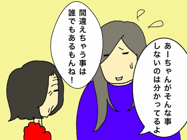 母の認知症介護日記／ワフウフ