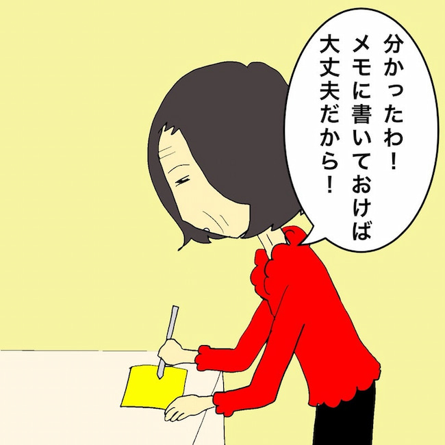 母の認知症介護日記／ワフウフ