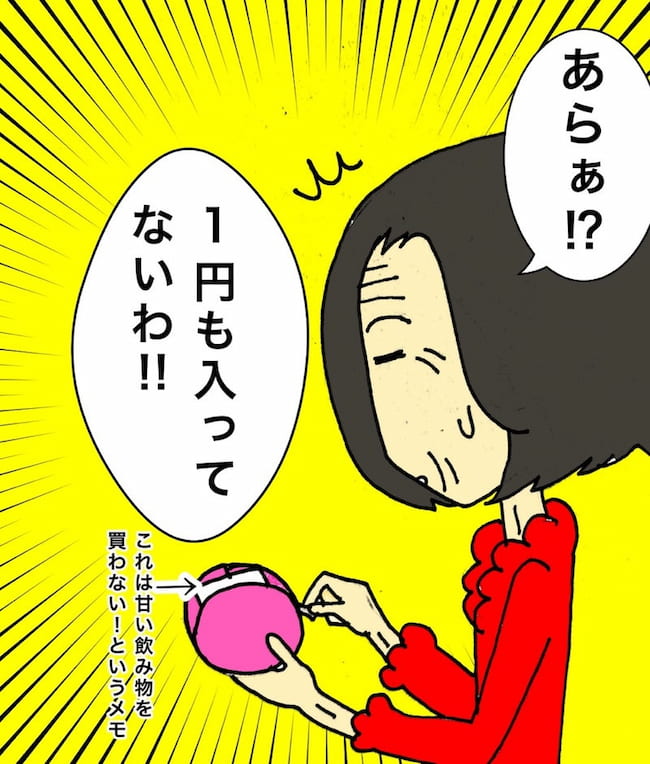 母の認知症介護日記／ワフウフ