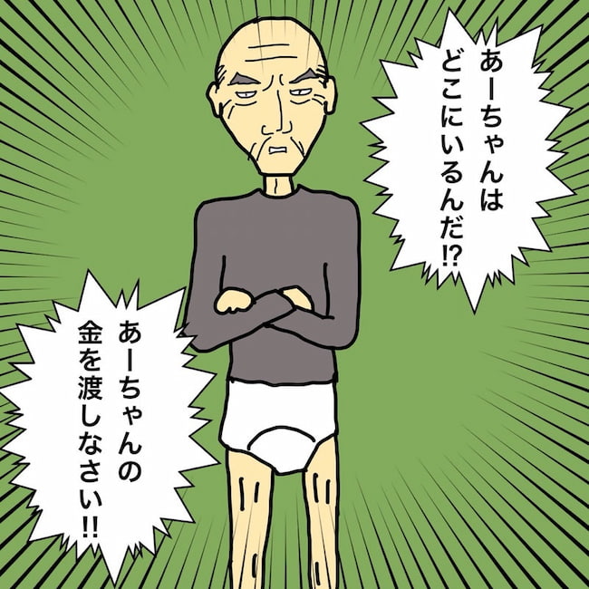 母の認知症介護日記／ワフウフ