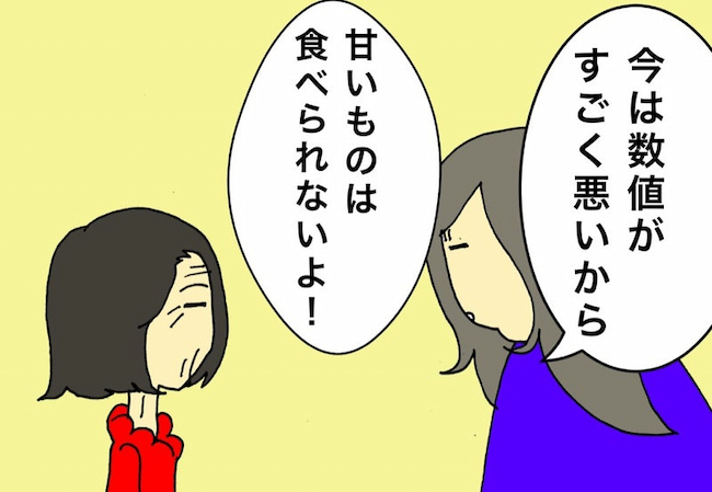 母の認知症介護日記／ワフウフ