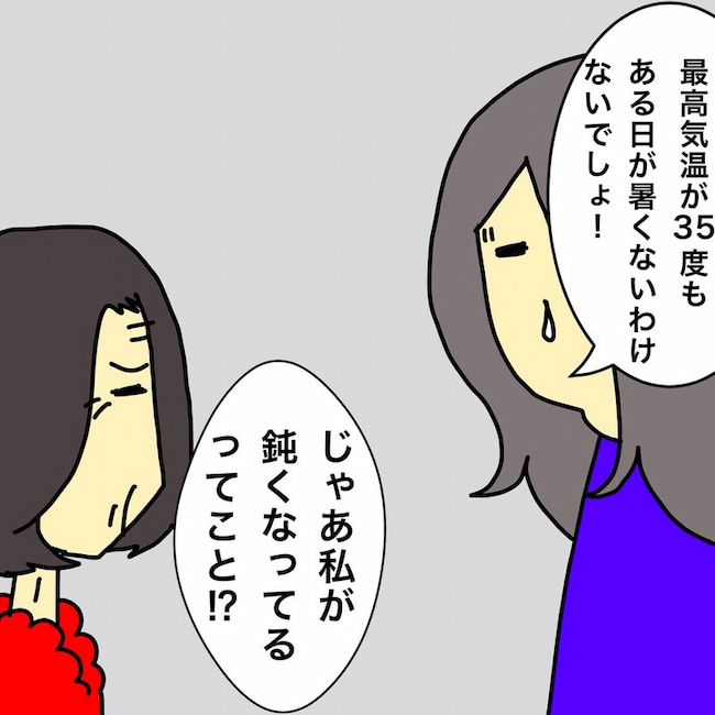 母の認知症介護日記/ワフウフ