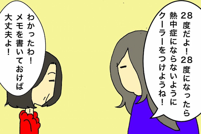 母の認知症介護日記／ワフウフ