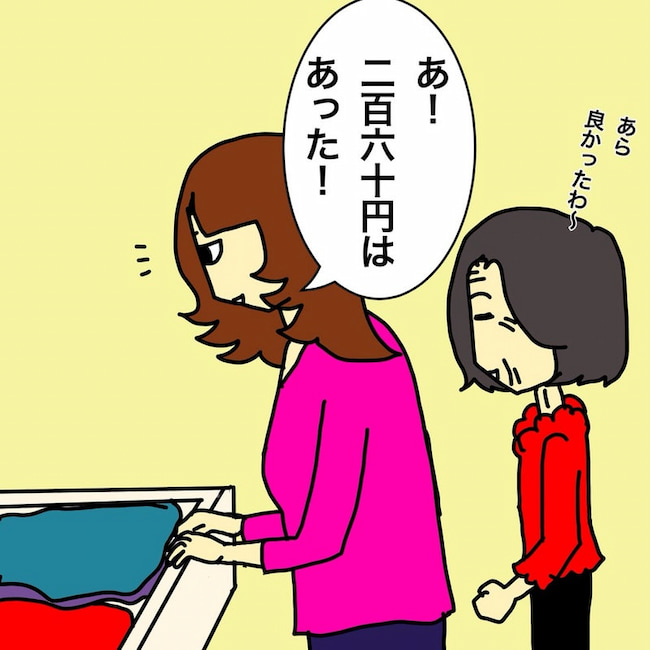 母の認知症介護日記／ワフウフ