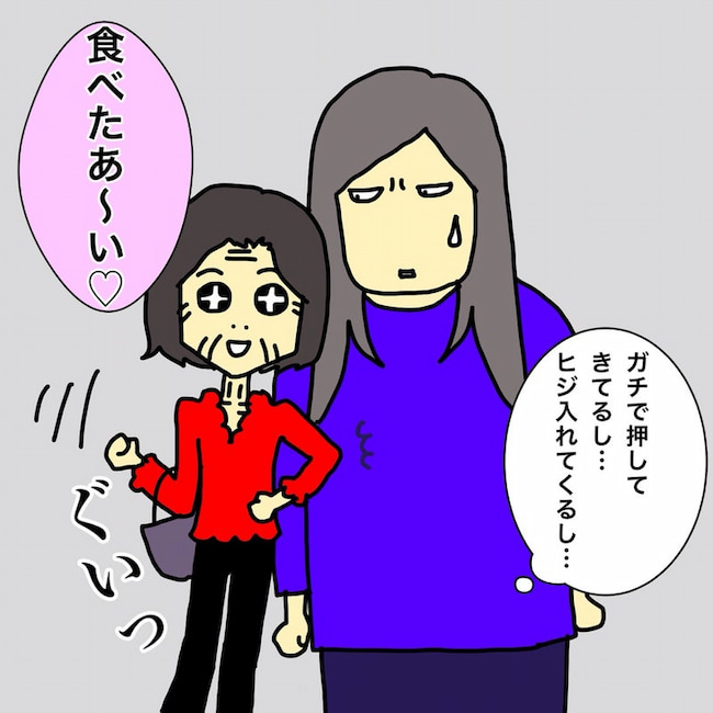 母の認知症介護日記/ワフウフ